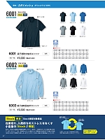 2026 年間物「STAFF UNIFORM（スタッフユニフォーム）」のカタログ67ページ(kkrs2026n067)