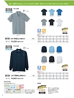 2026 年間物「STAFF UNIFORM（スタッフユニフォーム）」のカタログ75ページ(kkrs2026n075)
