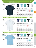 803 DRY半袖Tシャツ(ネット付)