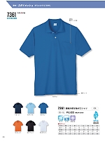 2026 年間物「STAFF UNIFORM（スタッフユニフォーム）」のカタログ83ページ(kkrs2026n083)