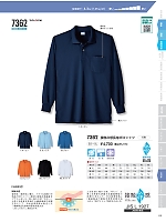 2026 年間物「STAFF UNIFORM（スタッフユニフォーム）」のカタログ84ページ(kkrs2026n084)