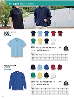 100 ヘビーウェイト半袖ポロシャツ