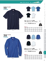 110 ヘビーウェイト半袖ポロシャツ
