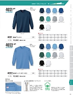 4021 長袖Tシャツ