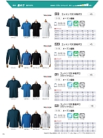 ユニフォーム kkrs2026n095