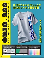 ユニフォーム kkrs2026n103