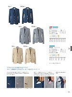 PJ6 ニットジャケットのカタログページ(koul2022n091)