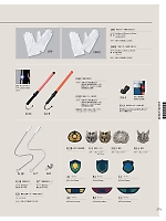 G18 警笛吊クサリのカタログページ(koul2022n175)