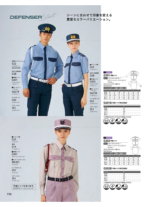 ＤＡＬＴＯＮ(ダルトン),G202B 半袖シャツ(男女兼用)の写真は2024最新オンラインカタログ196ページに掲載されています。