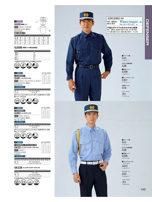ＤＡＬＴＯＮ(ダルトン),G200,長袖シャツ(男女兼用)の写真は2024最新カタログ199ページに掲載されています。