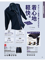 G210 長袖シャツ(男女兼用)のカタログページ(koul2024n191)