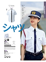 ユニフォーム532 G207 半袖シャツ(男女兼用)