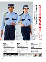 ユニフォーム152 G601 長袖シャツ(男女兼用)