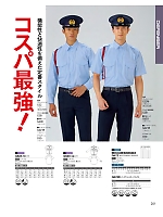 ユニフォーム154 G600 長袖シャツ(男女兼用)