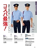 ユニフォーム4 G600 長袖シャツ(男女兼用)