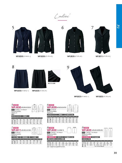 WPJ811 レディスニットベストのカタログページにジャンプします