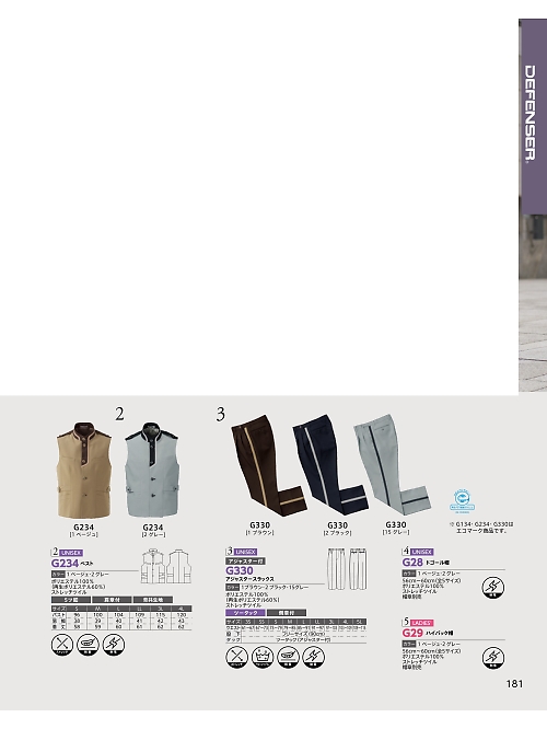 G29 ハイバック帽子のカタログページにジャンプします