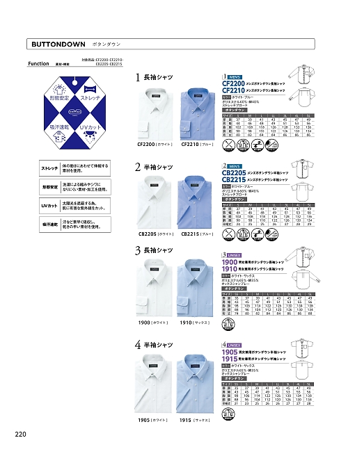 CB2205 半袖ボタンダウンカッターシャツのカタログページにジャンプします
