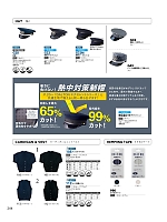 112 メンズベスト