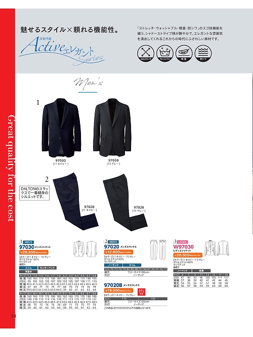 97020 メンズスラックスのカタログページにジャンプします