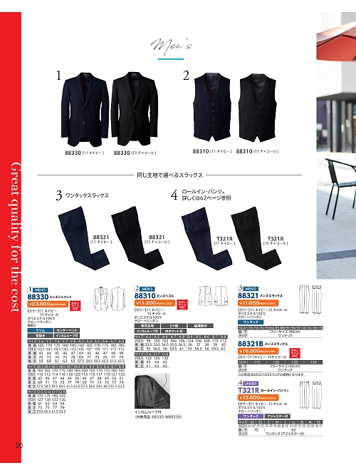 T321R 男女兼用ロールインパンツのカタログページにジャンプします