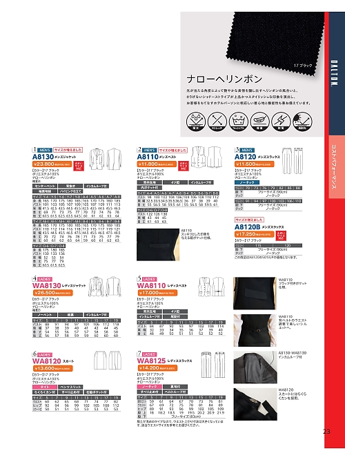 WA8120 タイトスカートのカタログページにジャンプします