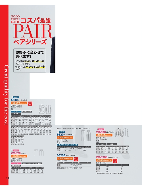 W6620 スカートのカタログページにジャンプします
