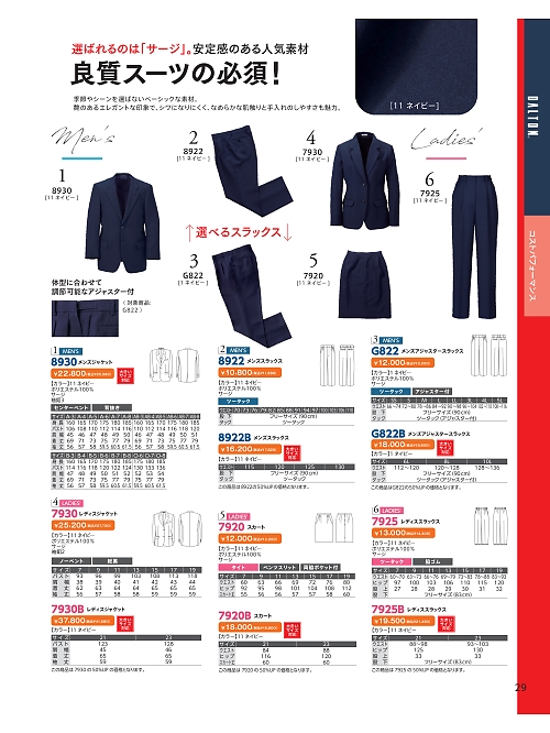 G822 アジャスタースラックスのカタログページにジャンプします