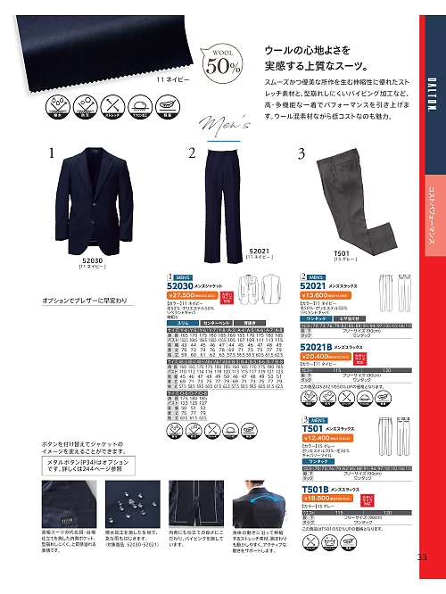 T501 メンズスラックスのカタログページにジャンプします