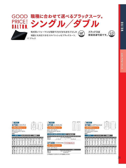 2730 メンズジャケットのカタログページにジャンプします