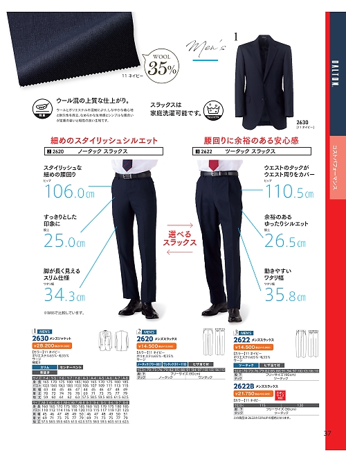 2630 メンズジャケットのカタログページにジャンプします