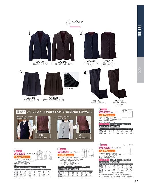 W54325 レディススラックス受注生産のカタログページにジャンプします