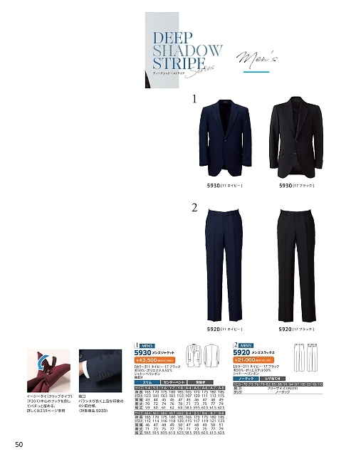 5930 メンズジャケットのカタログページにジャンプします