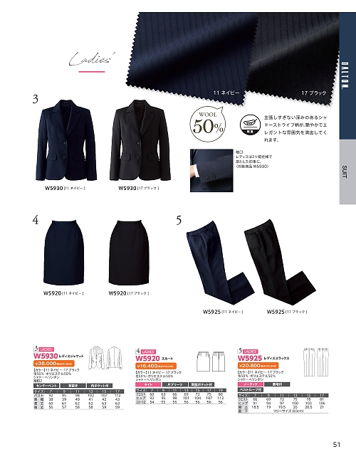 W5925 レディススラックスのカタログページにジャンプします