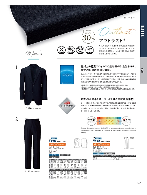 2220 メンズスラックスのカタログページにジャンプします