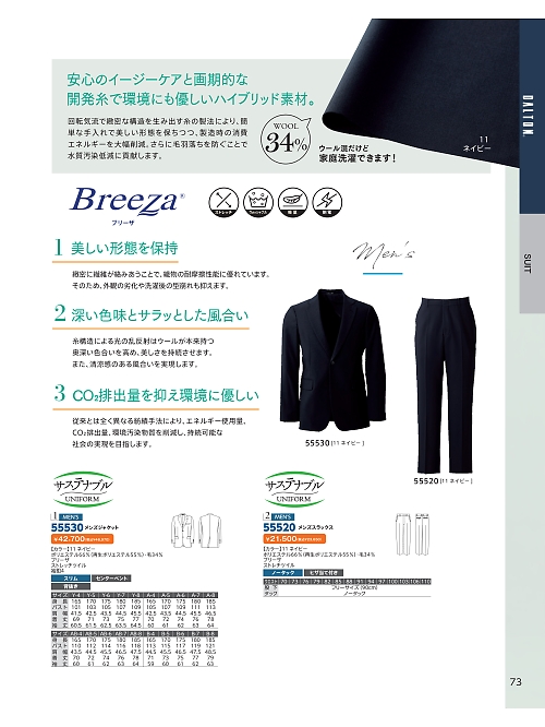 55520 メンズスラックスのカタログページにジャンプします