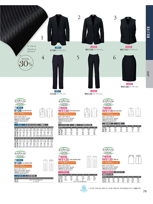 W5110 レディースベストのカタログページにジャンプします