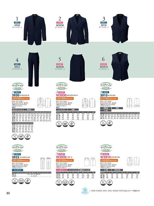 W3910 レディスベストのカタログページにジャンプします