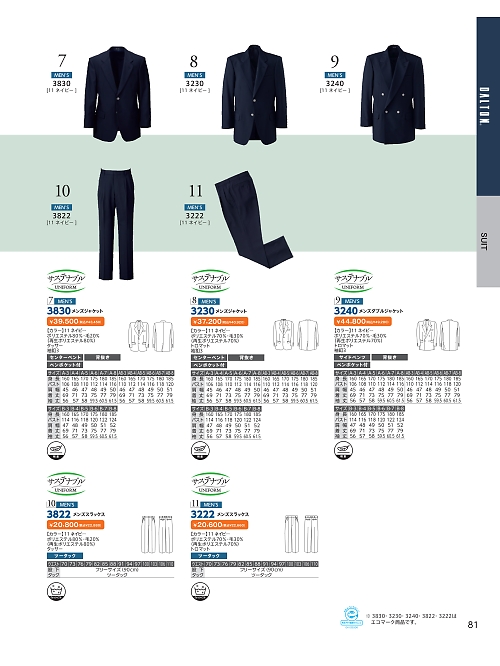 3822 スラックスのカタログページにジャンプします