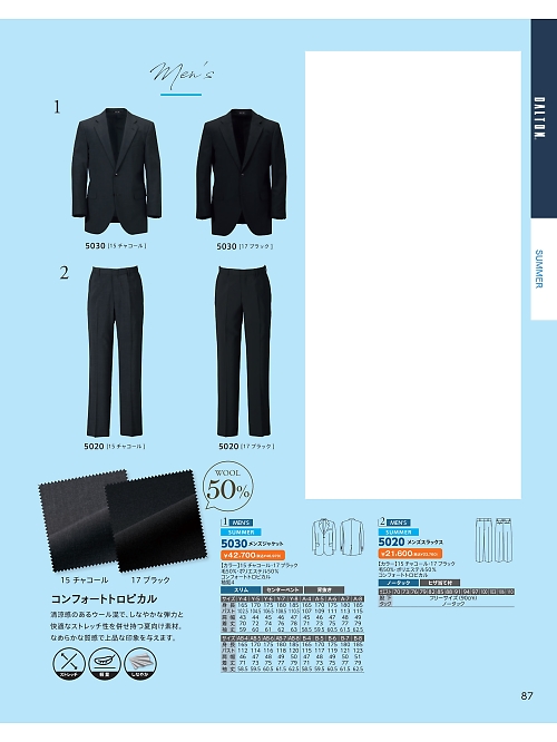 5020 メンズスラックスのカタログページにジャンプします