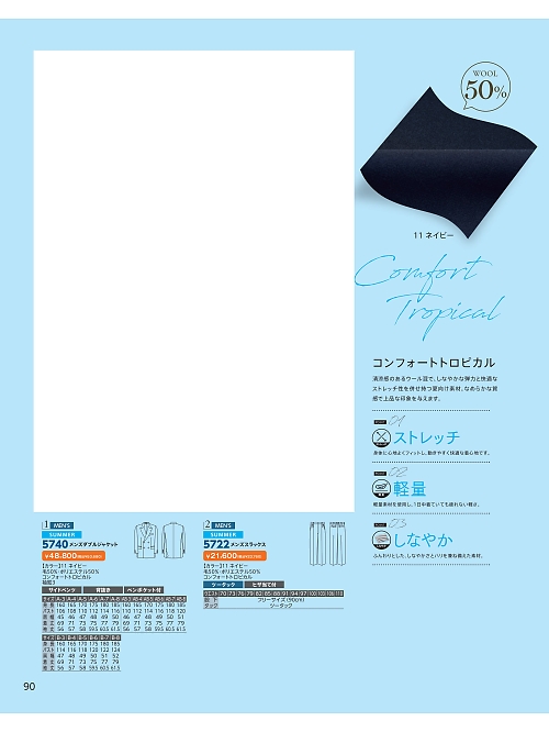 5740 メンズダブルジャケットのカタログページにジャンプします