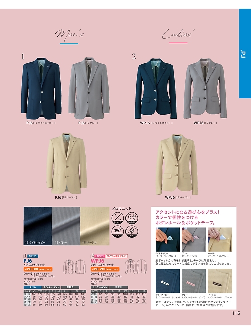 WPJ6 レディスジャケットのカタログページにジャンプします