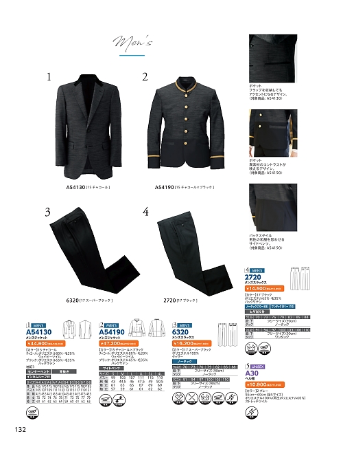 A54190 メンズジャケットのカタログページにジャンプします