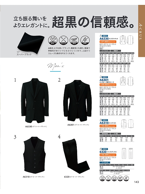 A6310 メンズベストのカタログページにジャンプします