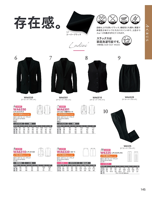 WA6310 レディスベストのカタログページにジャンプします