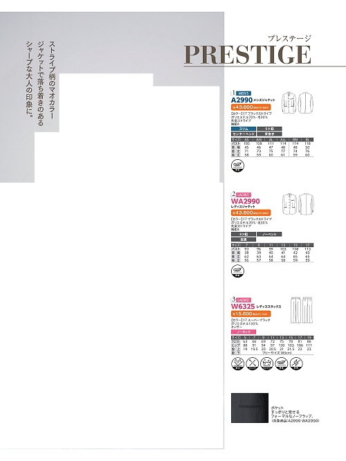 WA2990 レディスジャケットのカタログページにジャンプします