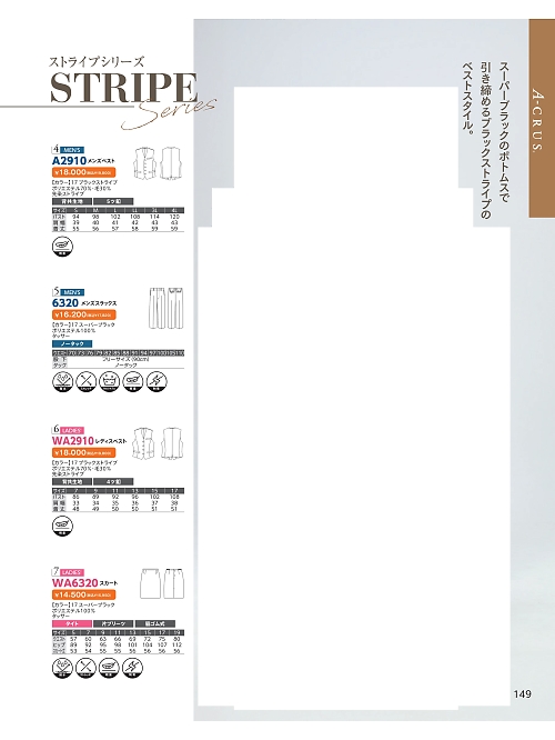 A2910 メンズベストのカタログページにジャンプします