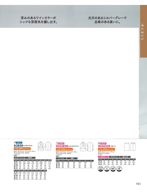 A2830 メンズジャケットのカタログページにジャンプします