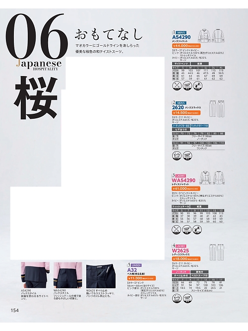 W2625 レディススラックスのカタログページにジャンプします