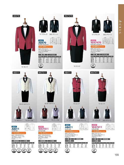 A8311 メンズベストのカタログページにジャンプします